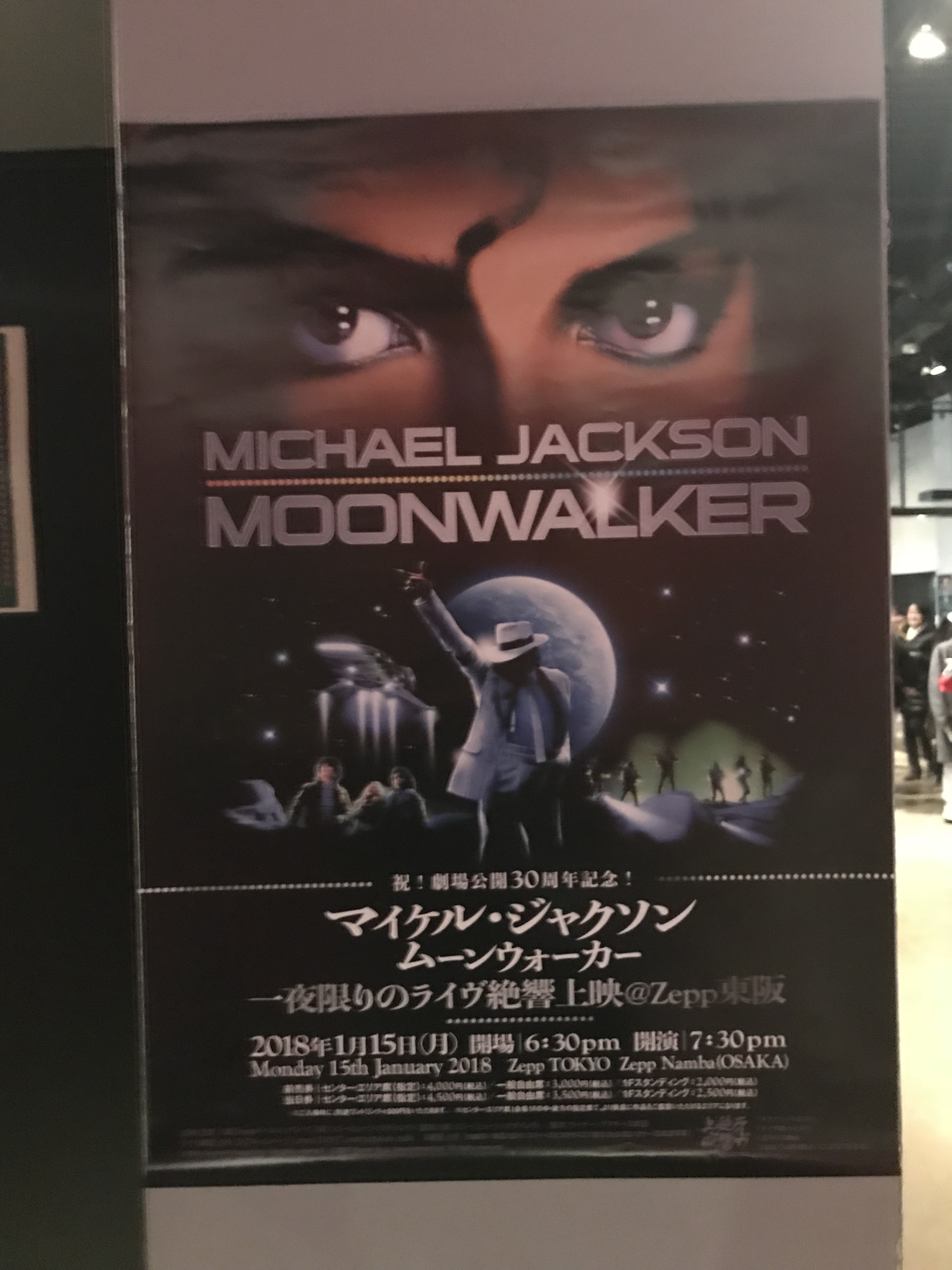 【絶響公演】マイケルジャクソン・ムーンウォーカー上映はどんなイベント？＠【2018】お台場Zepp Tokyo