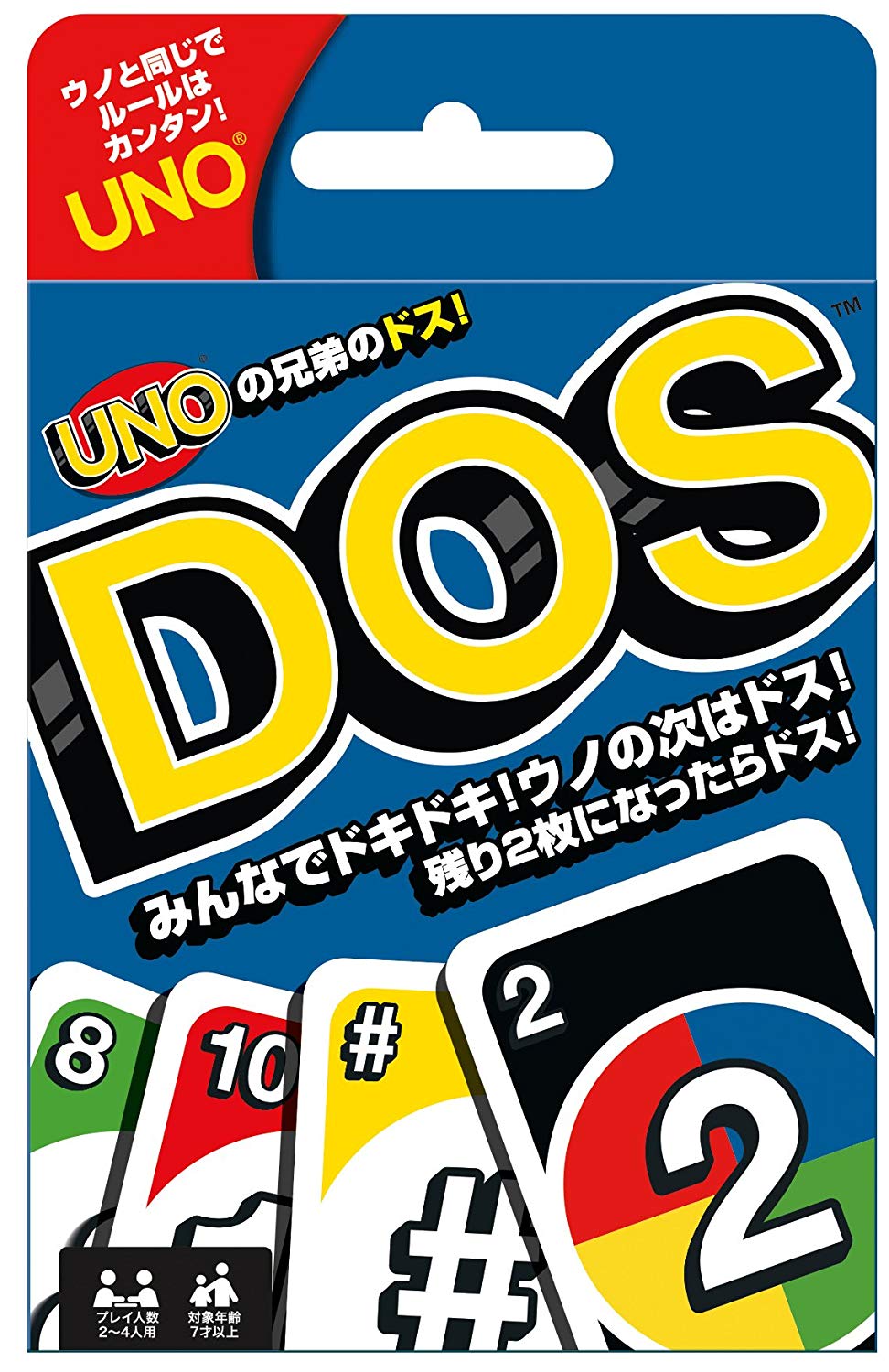“DOS” -まだ知らない人は見ておきたい、”UNO”の兄弟版、新しいカードゲームのルールを超シンプルに解説します。