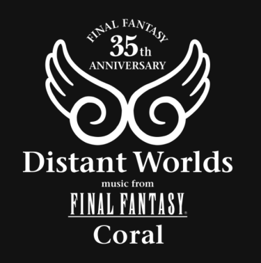 【2022】Distant Worlds  5年に一度のFF音楽イベントの最高峰、FINAL FANTASY 35th Anniversary Distant Worlds: music from FINAL FANTASY CORALの感想・評判。こんな人にオススメ・チケットについて@東京国際フォーラム
